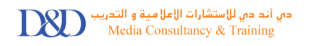 دي آن دي للاستشارات الاعلامية والتدريب